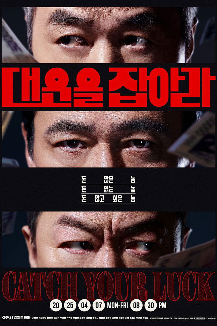 Xem Phim Giữ Chặt Vận May Vietsub HD Online - Rophim