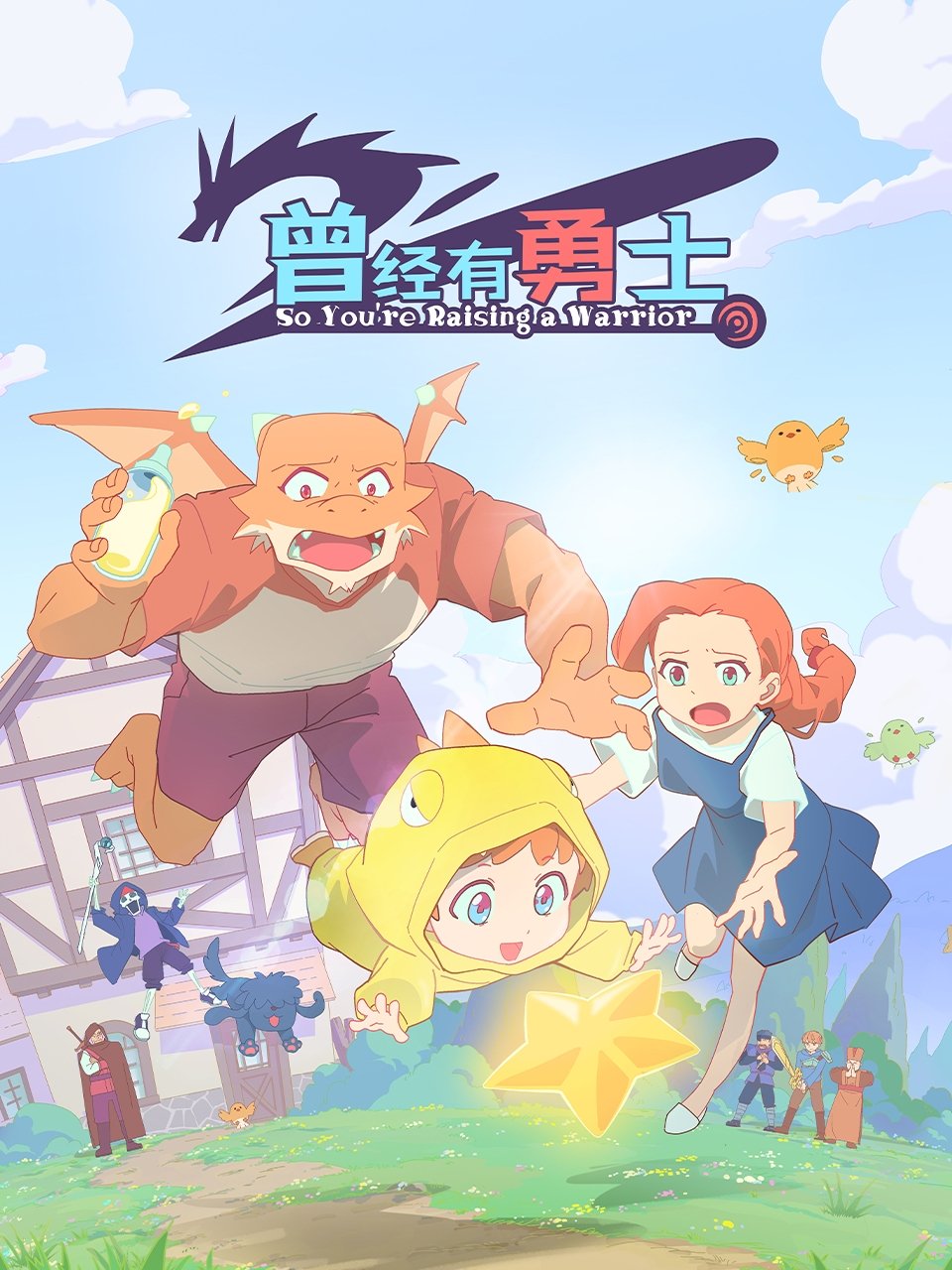 Nuôi Dạy Một Chiến Binh (Cengjing You Yongshi)