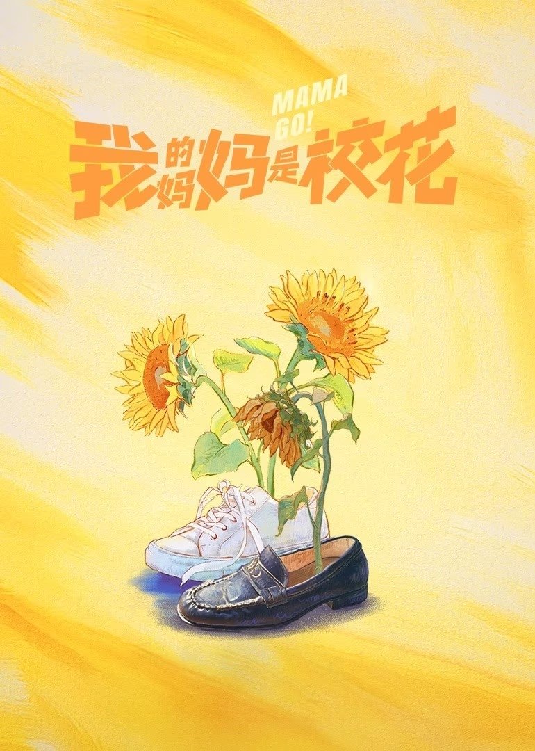 Mẹ Tôi Là Hoa Khôi